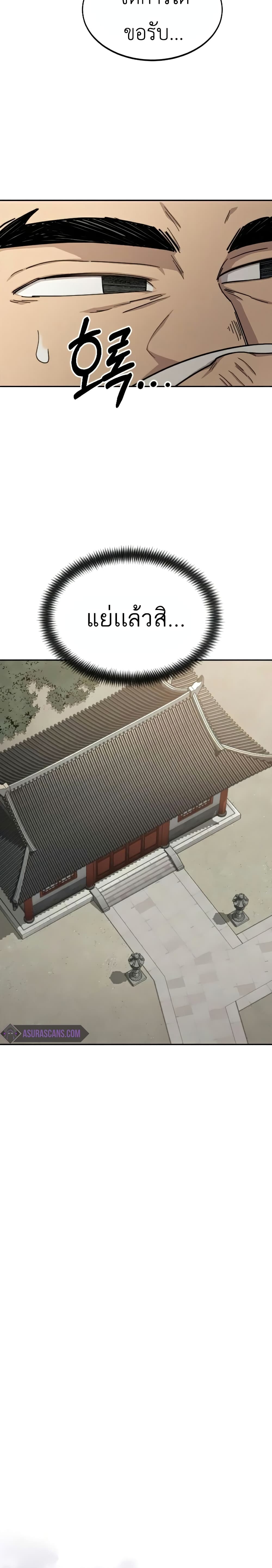Return of the Mountain Hua Sect page 13