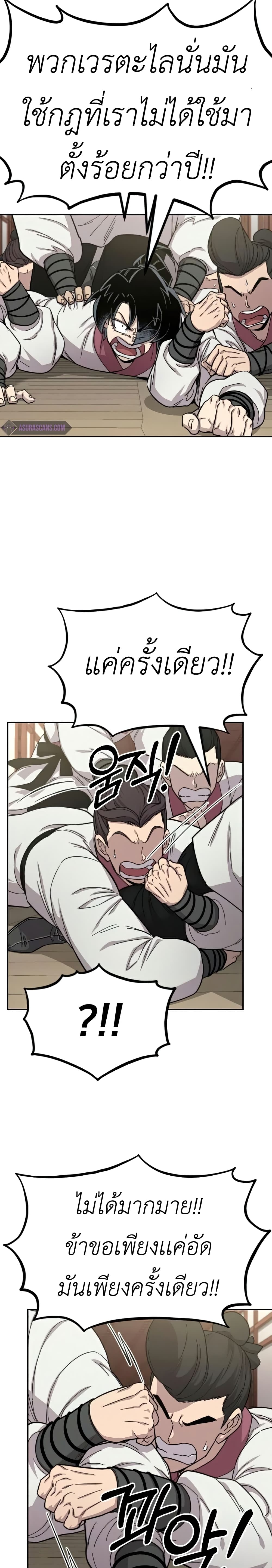 Return of the Mountain Hua Sect page 41