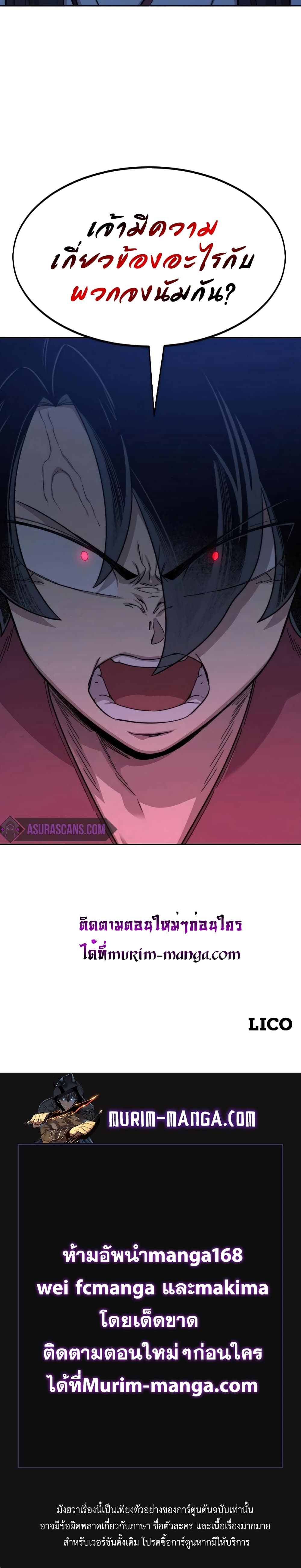 Return of the Mountain Hua Sect page 50