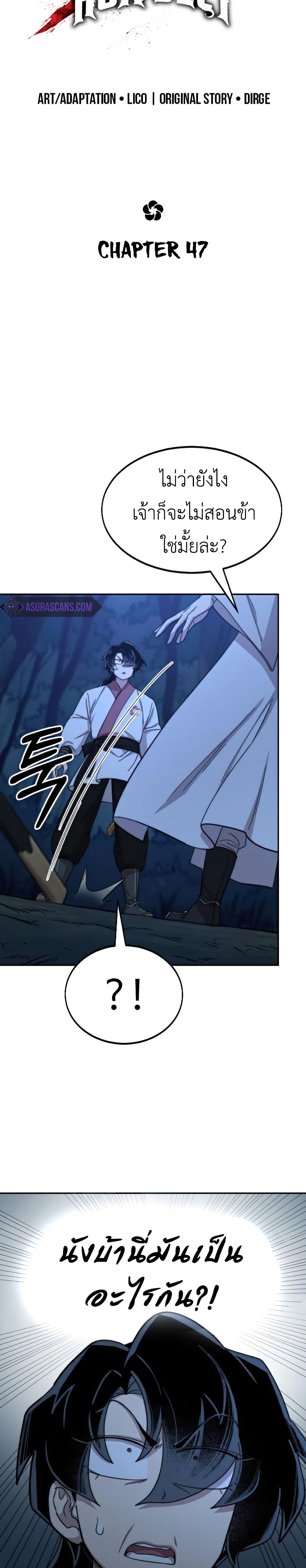 Return of the Mountain Hua Sect page 10