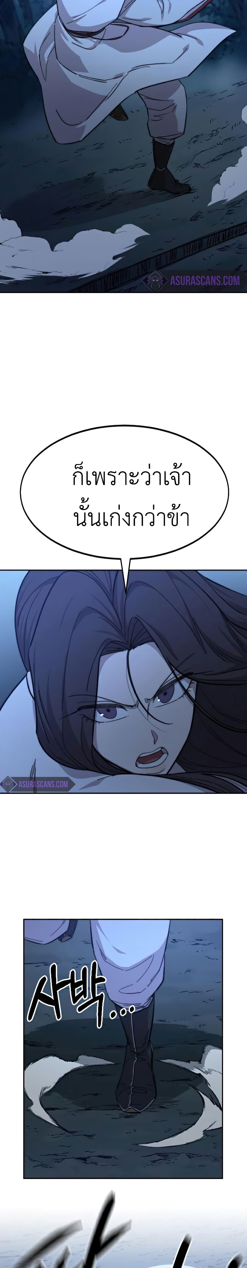Return of the Mountain Hua Sect page 18