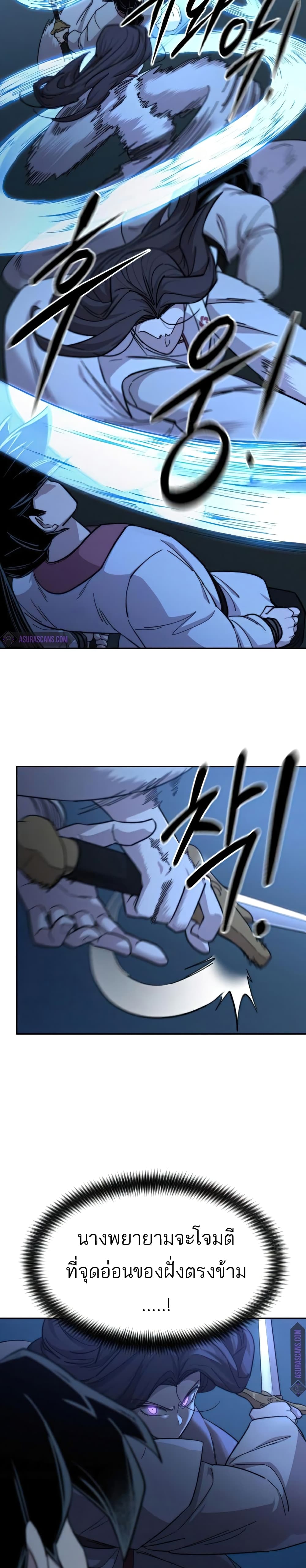 Return of the Mountain Hua Sect page 21