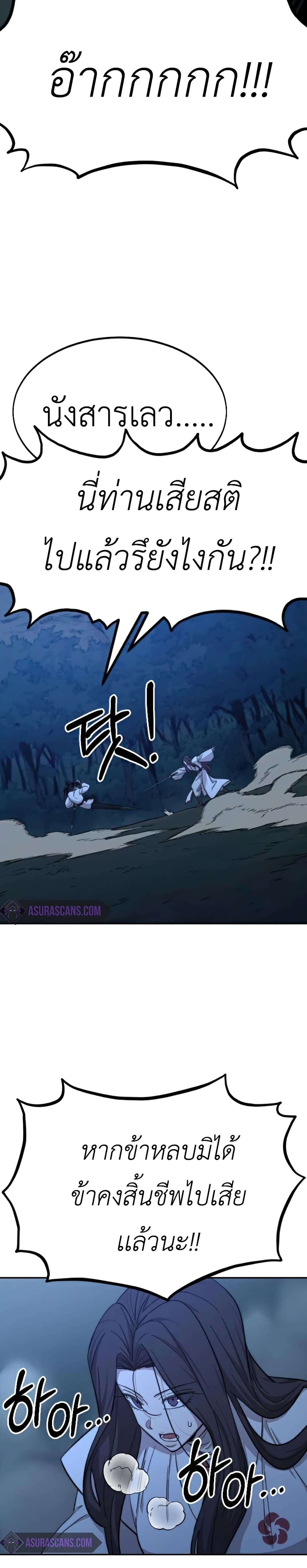 Return of the Mountain Hua Sect page 25