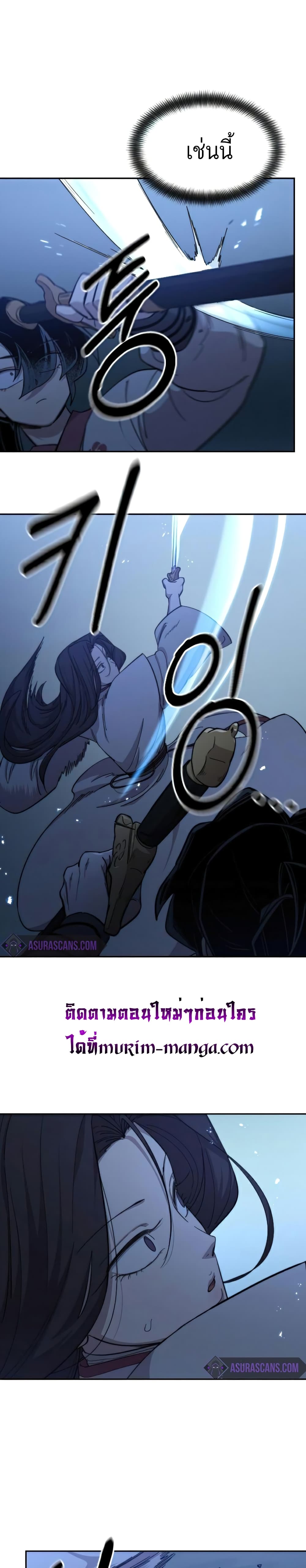 Return of the Mountain Hua Sect page 34