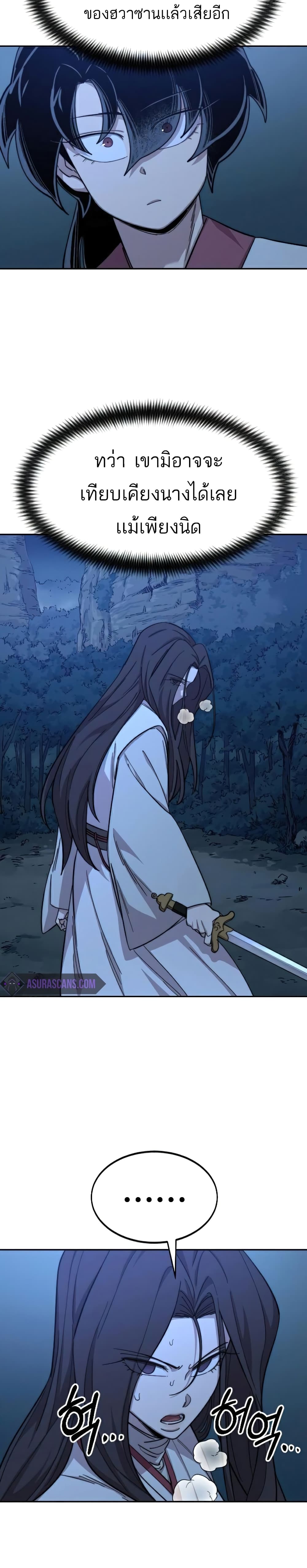 Return of the Mountain Hua Sect page 36