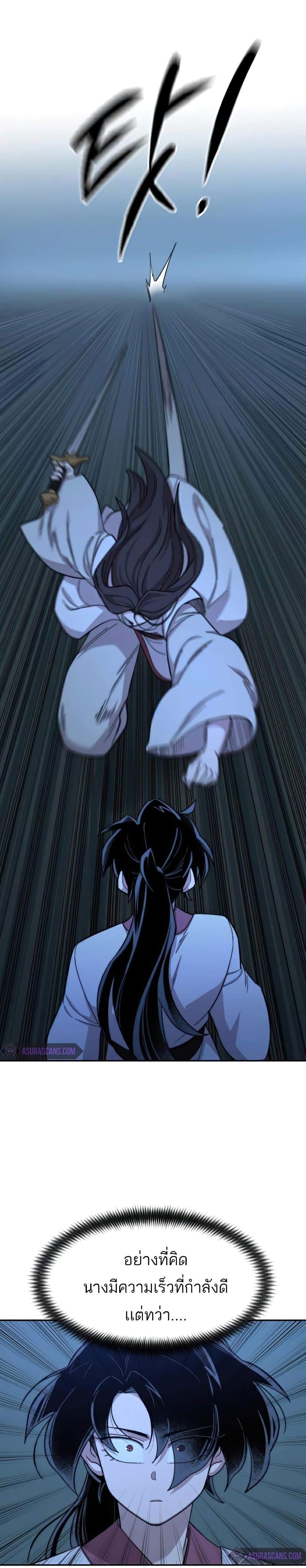 Return of the Mountain Hua Sect page 37