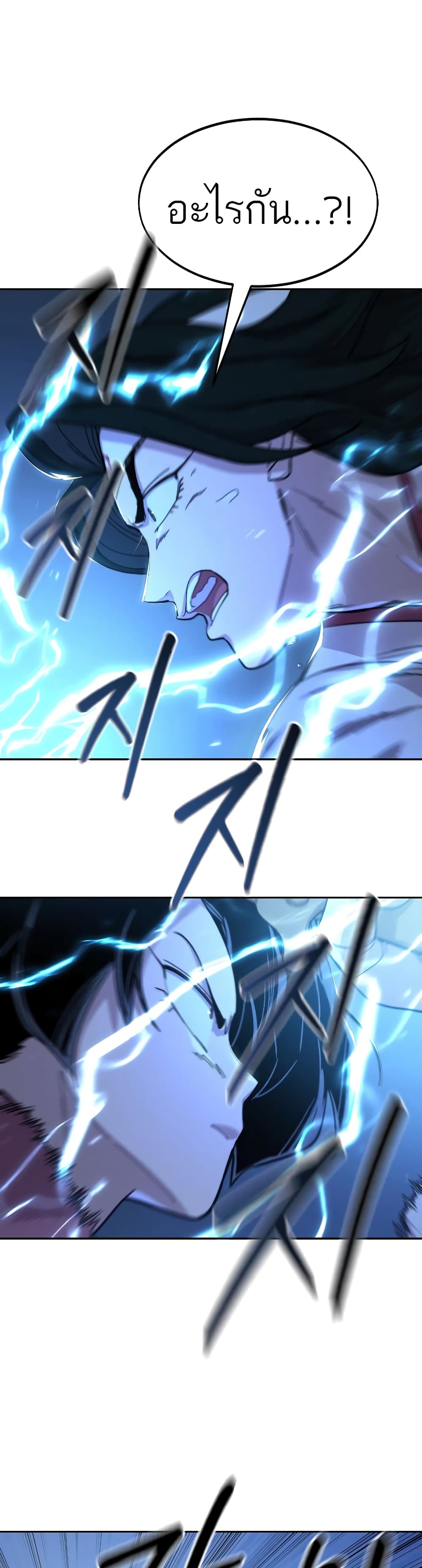 Return of the Mountain Hua Sect page 4