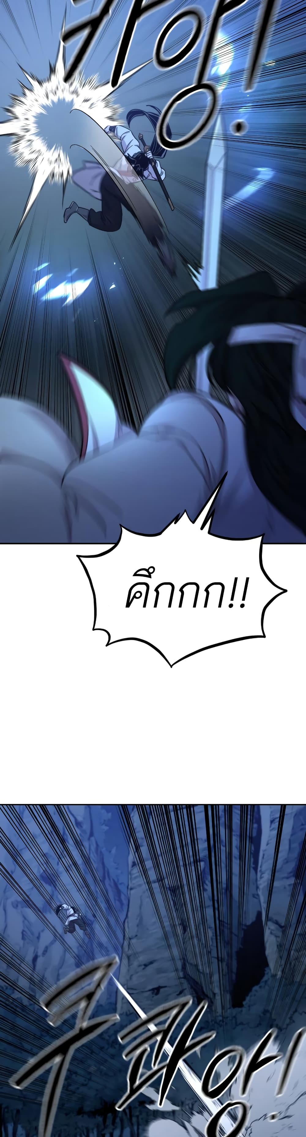 Return of the Mountain Hua Sect page 5