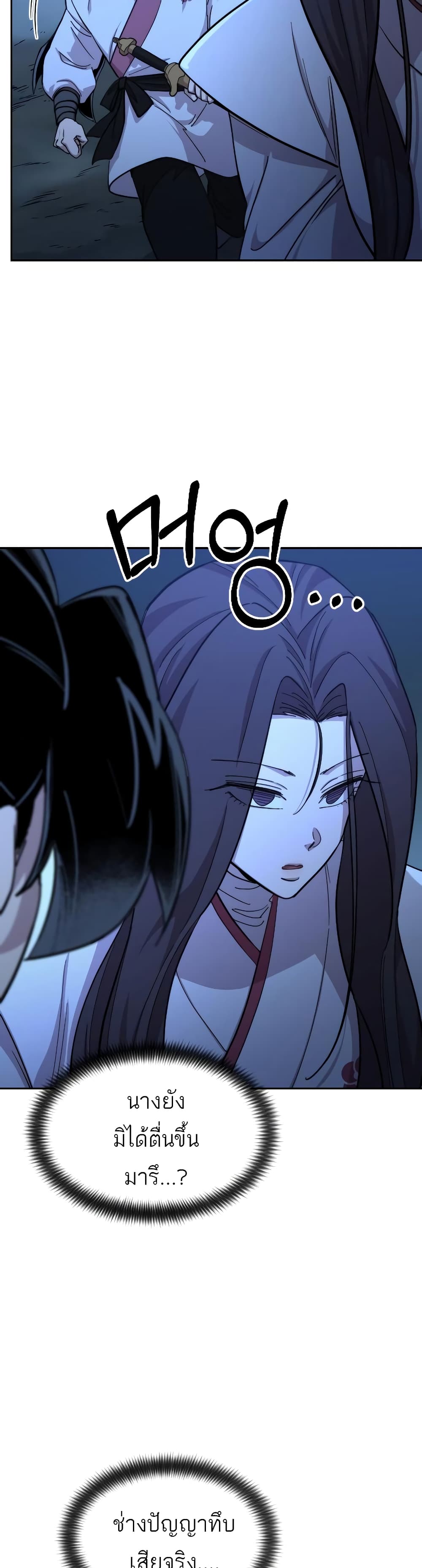 Return of the Mountain Hua Sect page 10