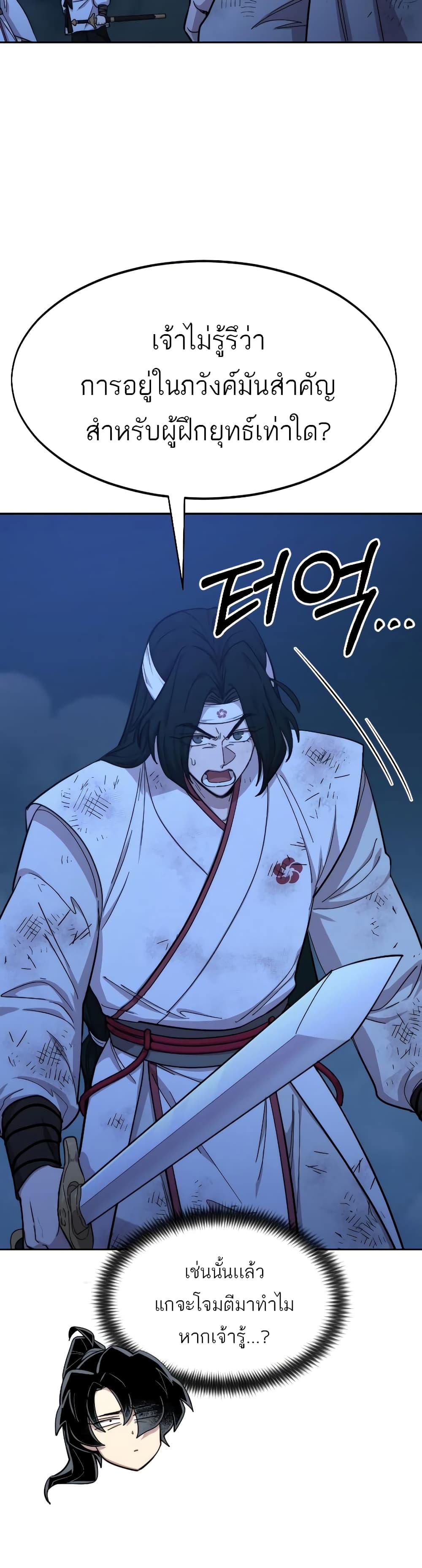 Return of the Mountain Hua Sect page 13