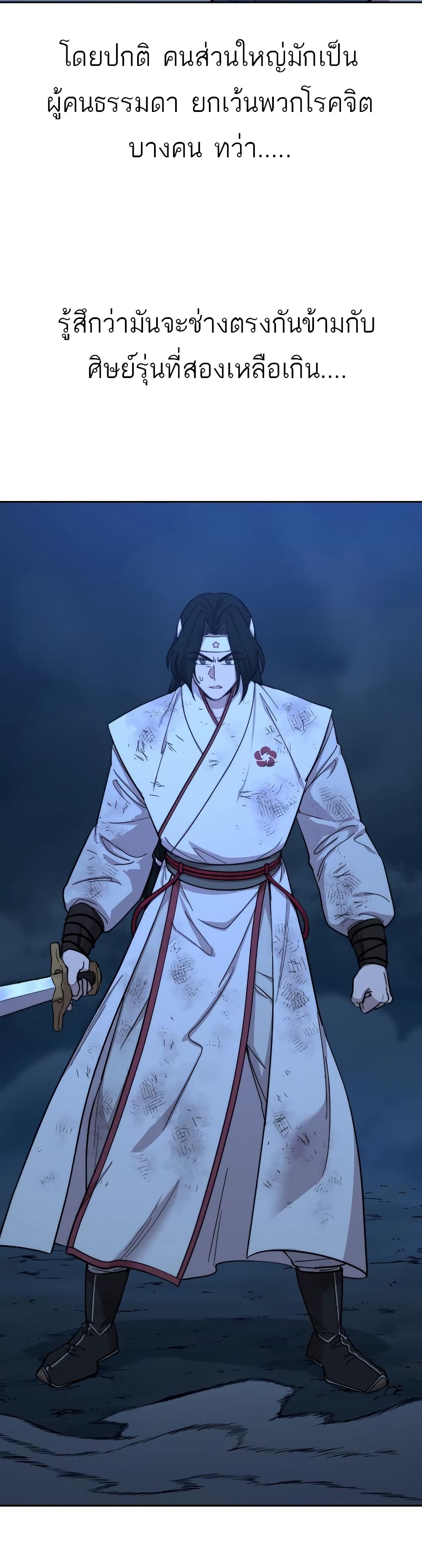 Return of the Mountain Hua Sect page 18