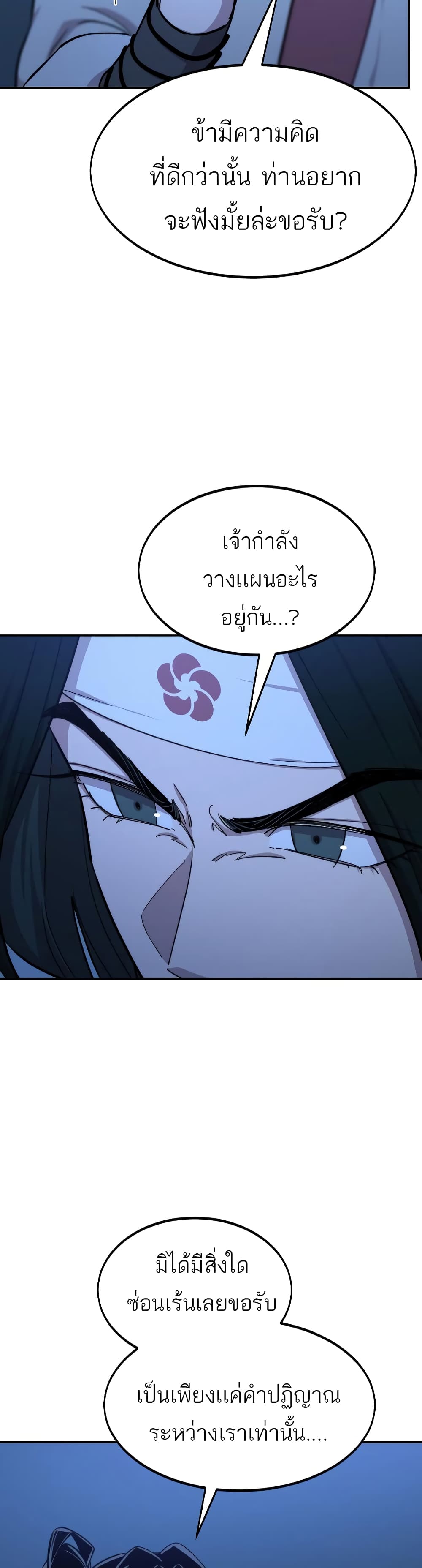 Return of the Mountain Hua Sect page 35