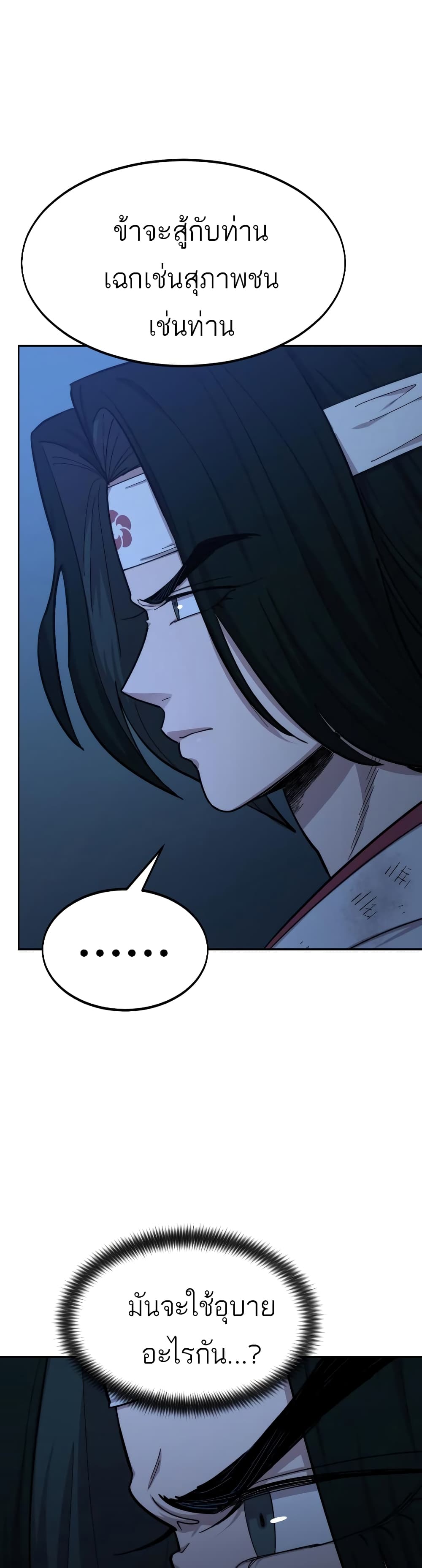 Return of the Mountain Hua Sect page 37