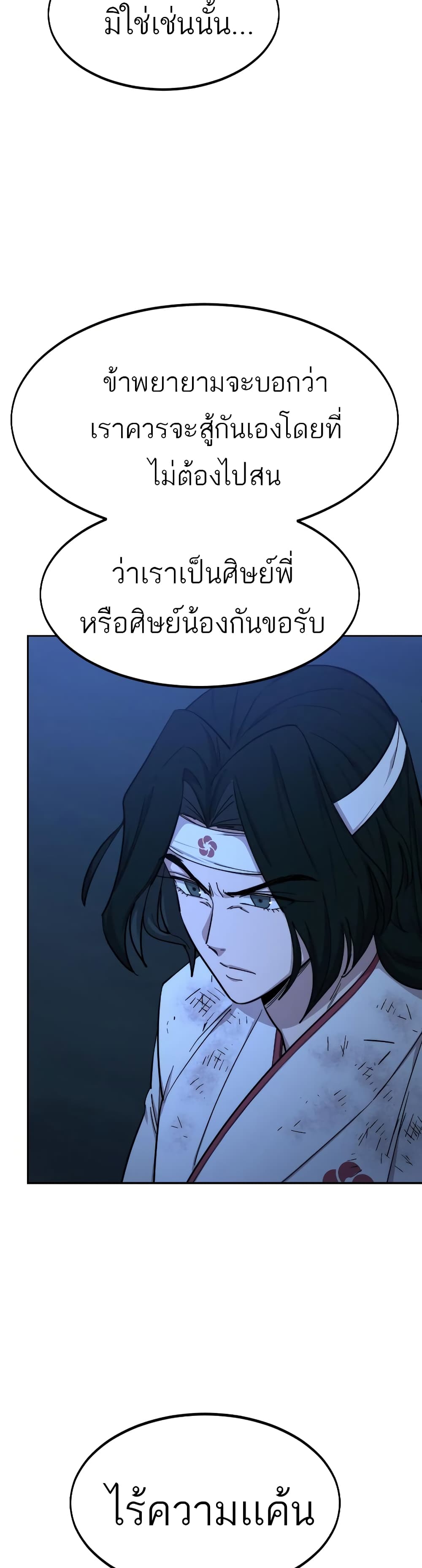 Return of the Mountain Hua Sect page 40
