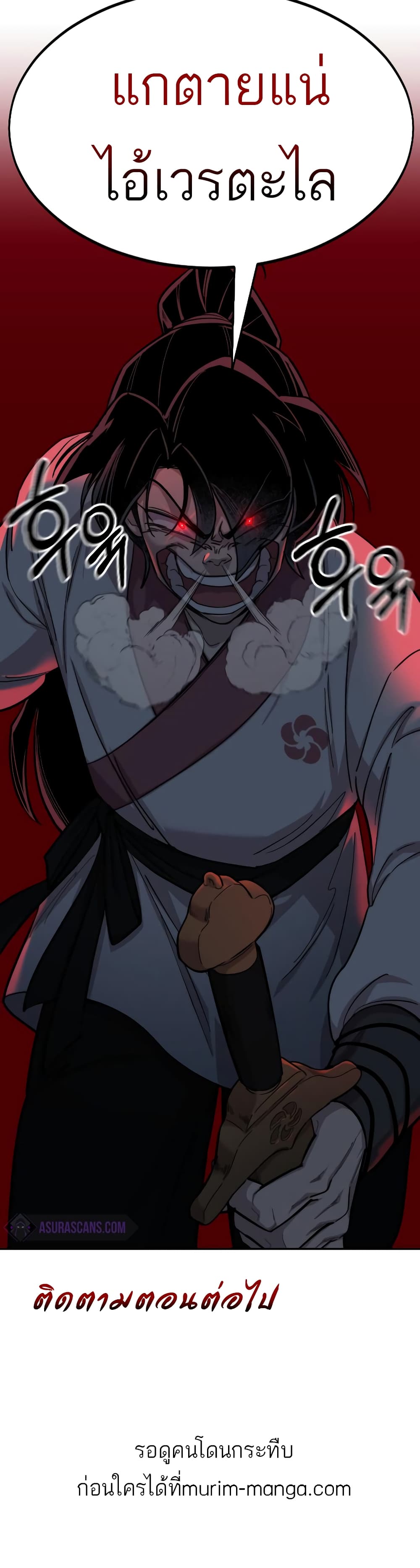 Return of the Mountain Hua Sect page 50