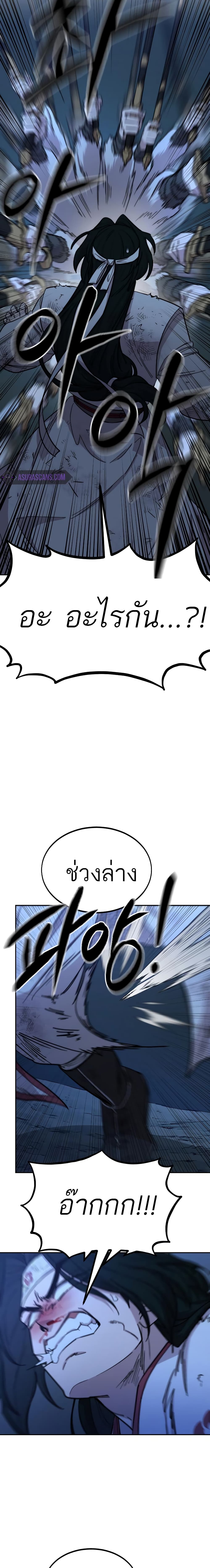 Return of the Mountain Hua Sect page 22