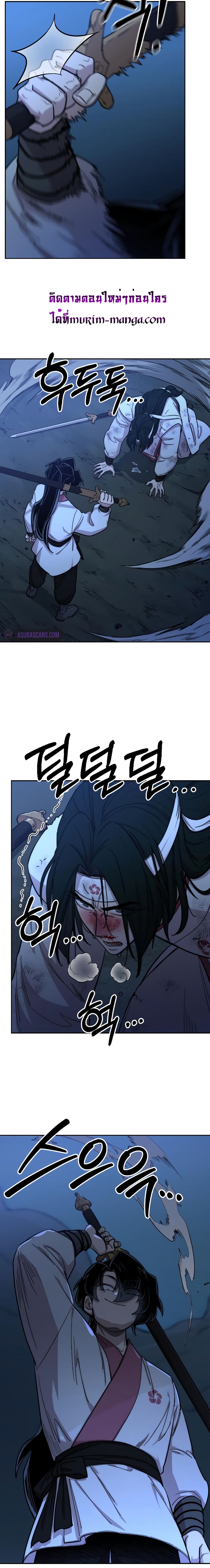 Return of the Mountain Hua Sect page 25