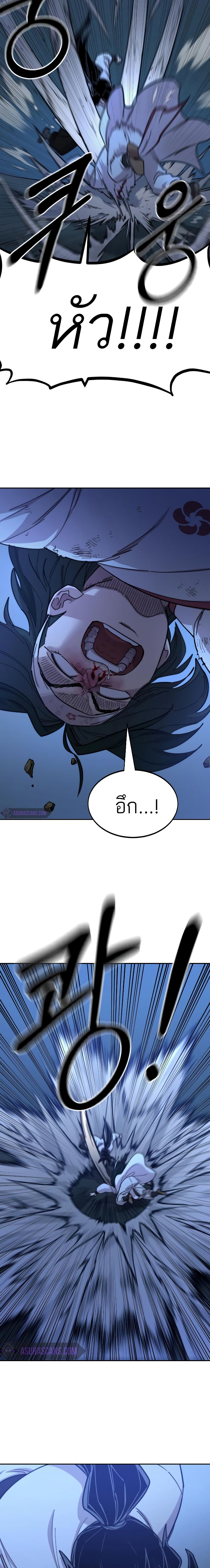 Return of the Mountain Hua Sect page 28