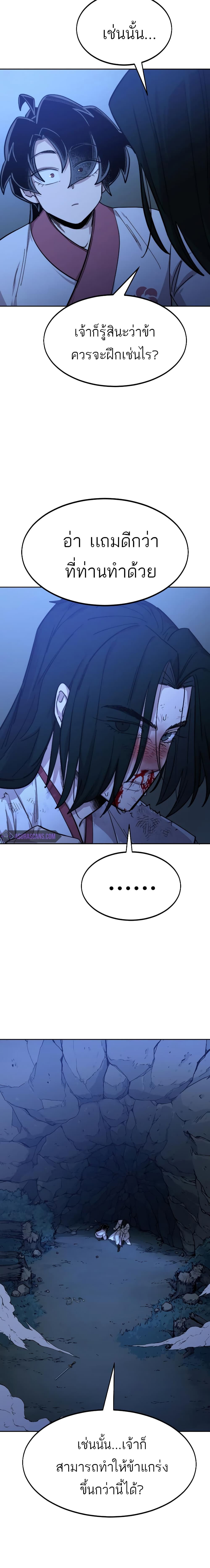 Return of the Mountain Hua Sect page 48