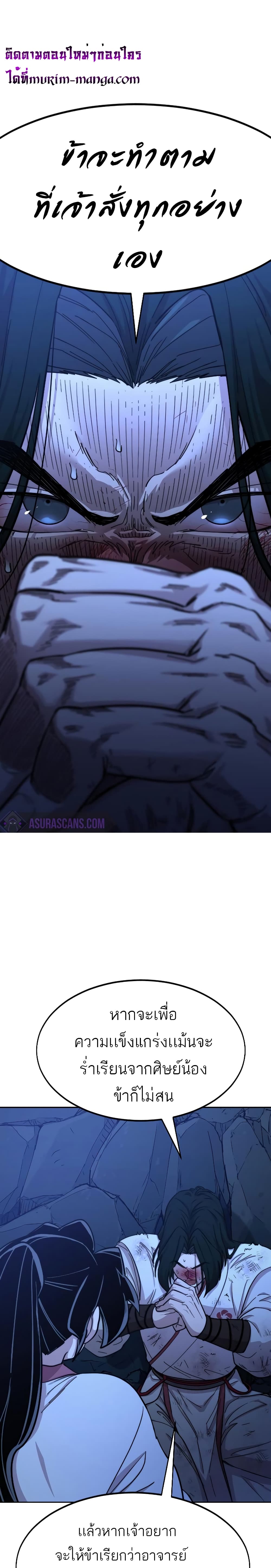 Return of the Mountain Hua Sect page 1