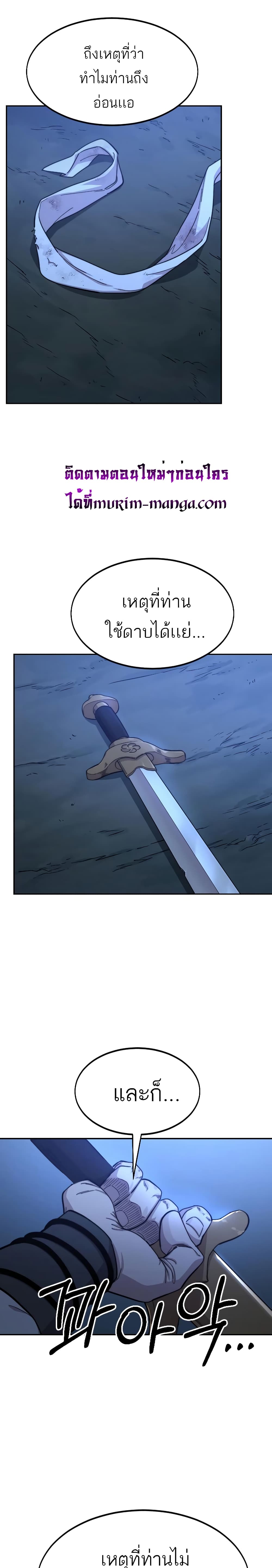 Return of the Mountain Hua Sect page 9