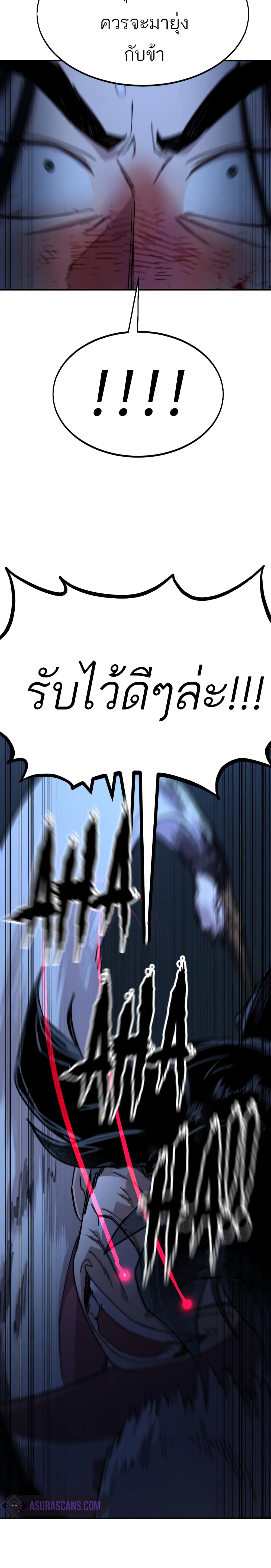 Return of the Mountain Hua Sect page 10