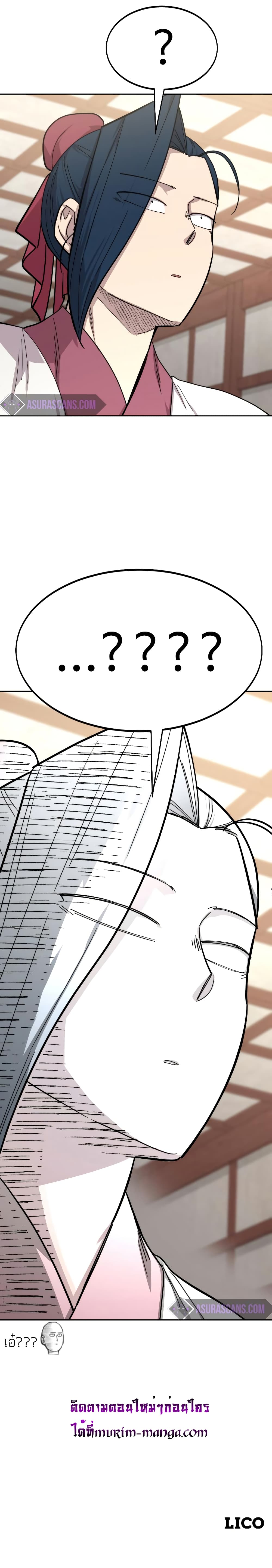 Return of the Mountain Hua Sect page 50
