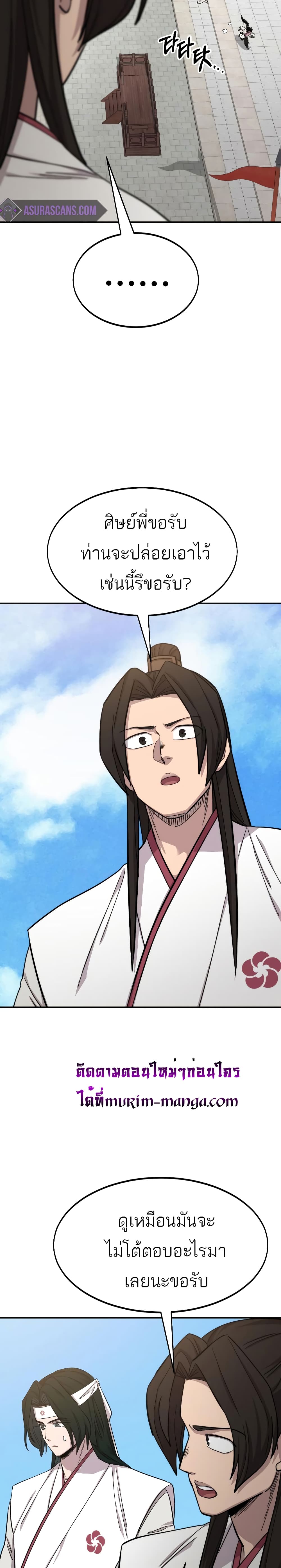 Return of the Mountain Hua Sect page 27