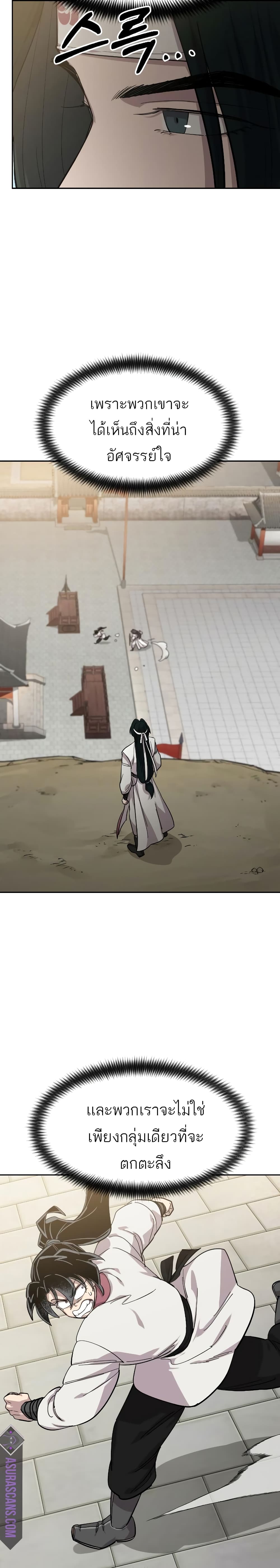 Return of the Mountain Hua Sect page 37