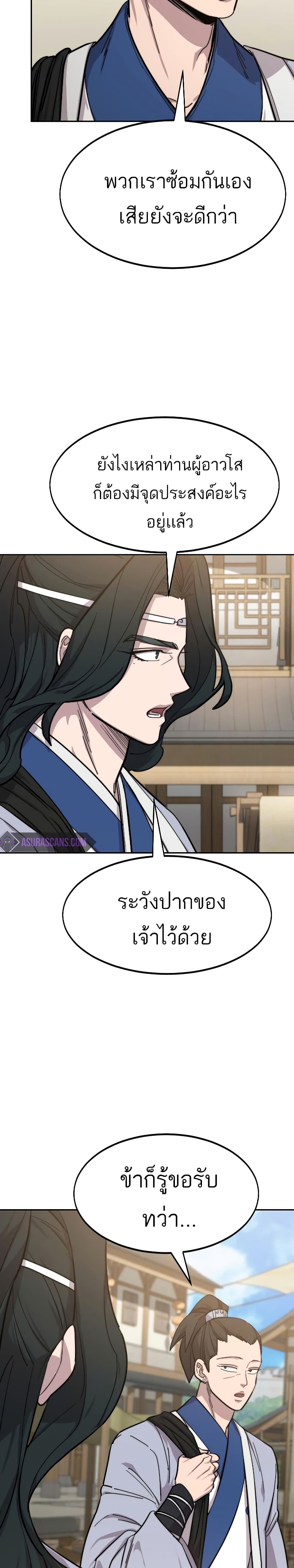 Return of the Mountain Hua Sect page 34