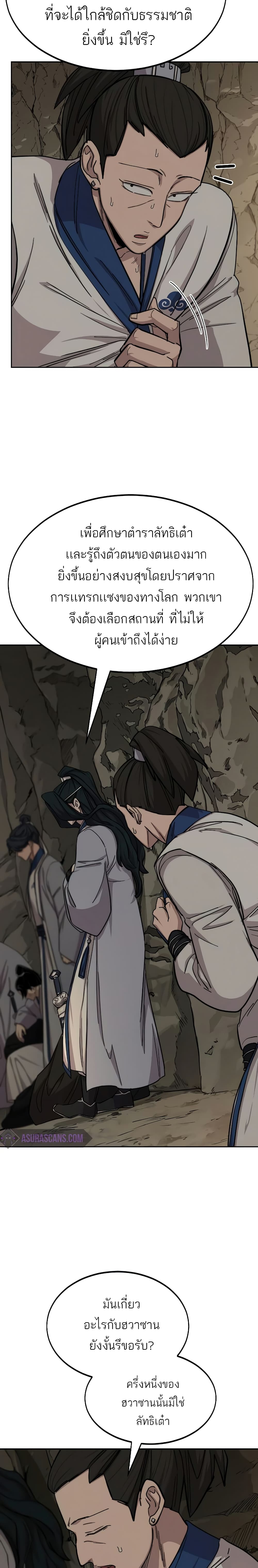 Return of the Mountain Hua Sect page 2