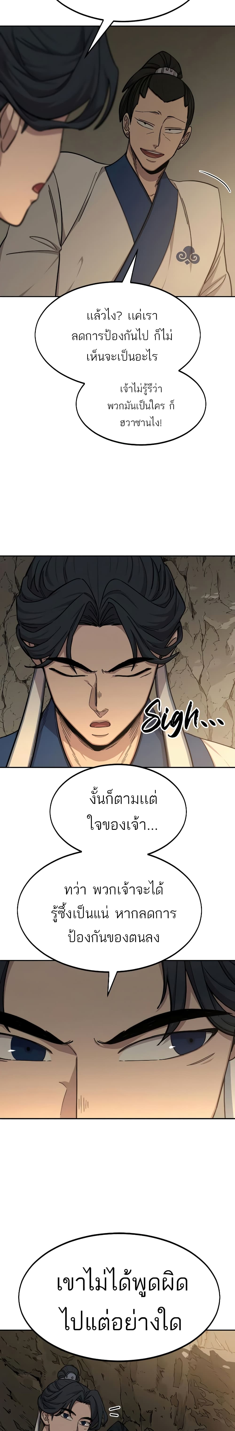 Return of the Mountain Hua Sect page 12