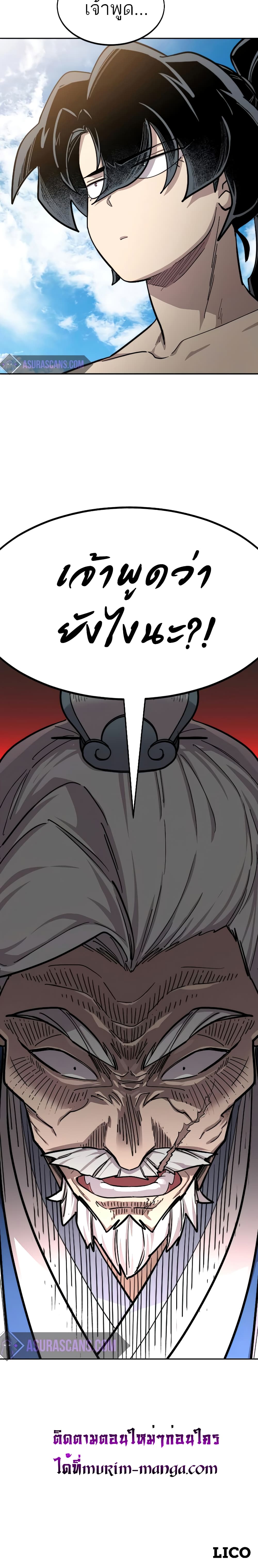 Return of the Mountain Hua Sect page 40