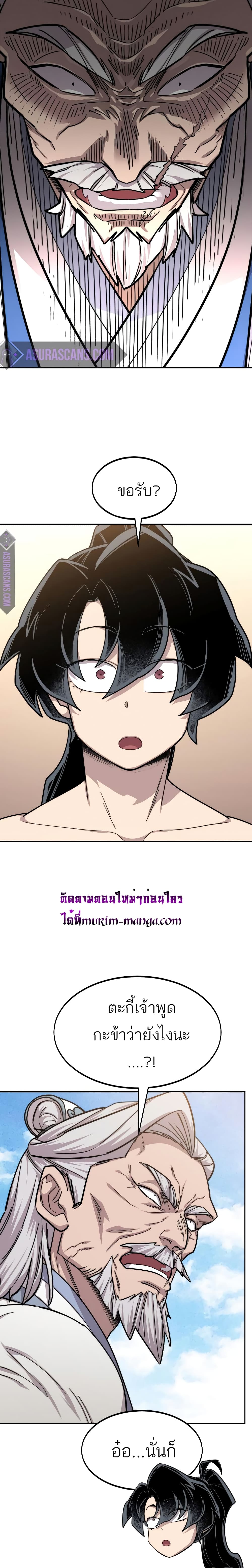 Return of the Mountain Hua Sect page 2