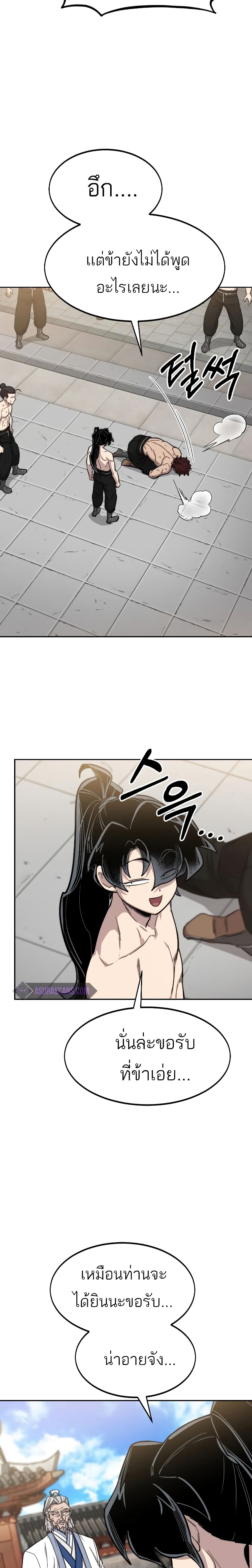 Return of the Mountain Hua Sect page 4