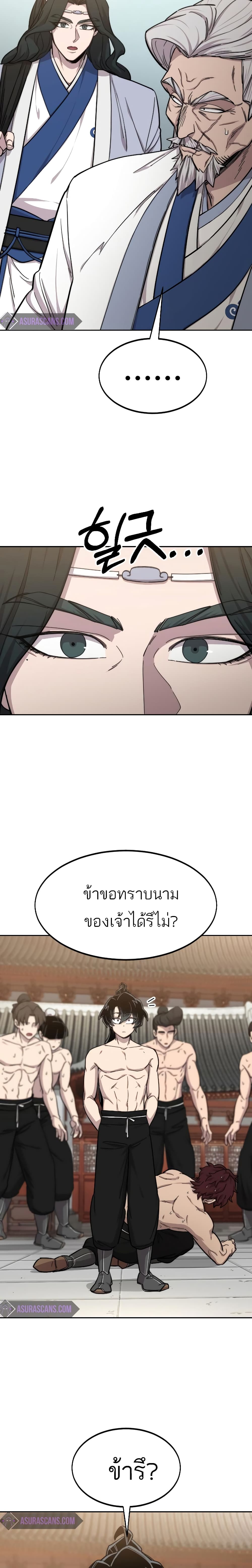 Return of the Mountain Hua Sect page 6