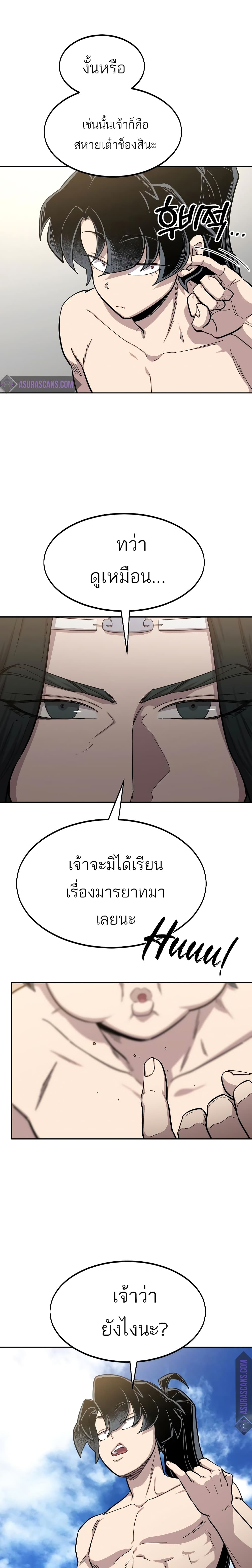Return of the Mountain Hua Sect page 11