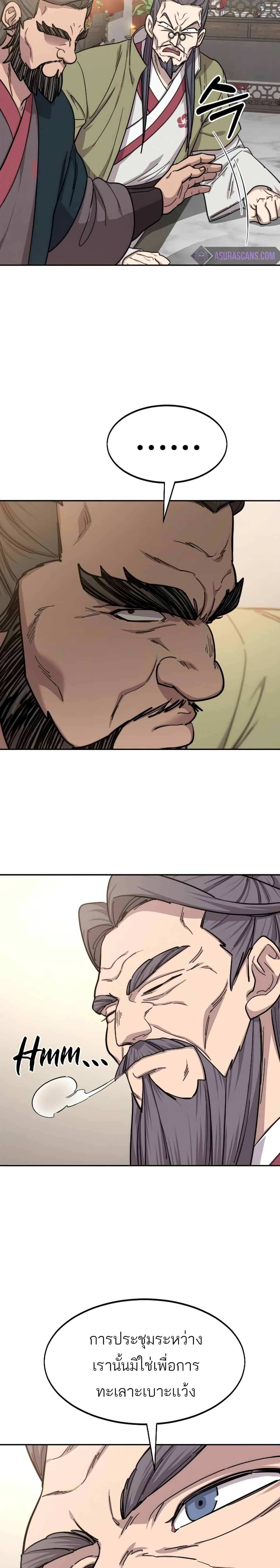 Return of the Mountain Hua Sect page 13