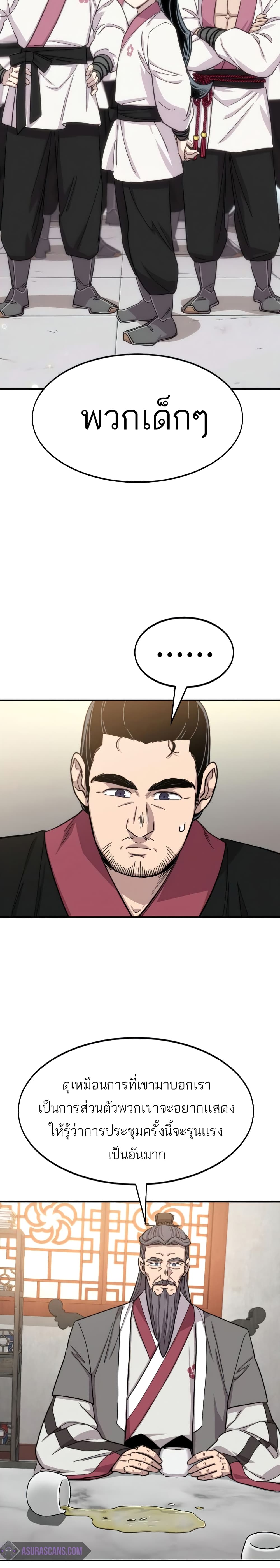 Return of the Mountain Hua Sect page 32