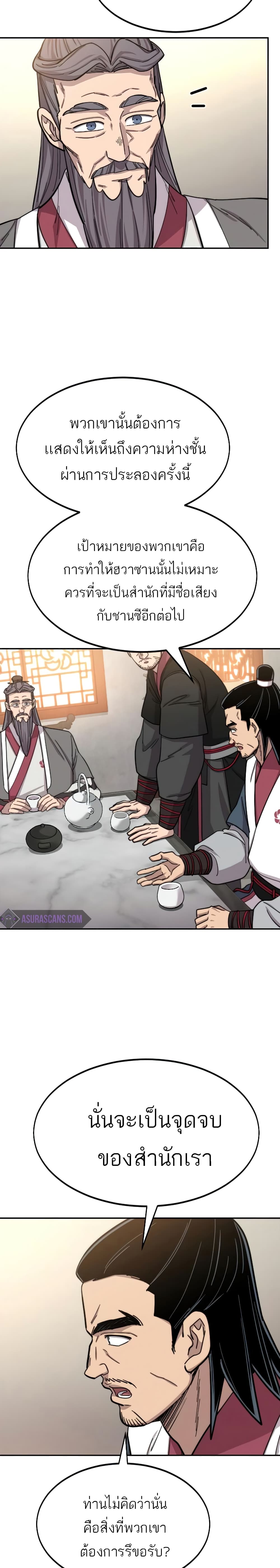Return of the Mountain Hua Sect page 35
