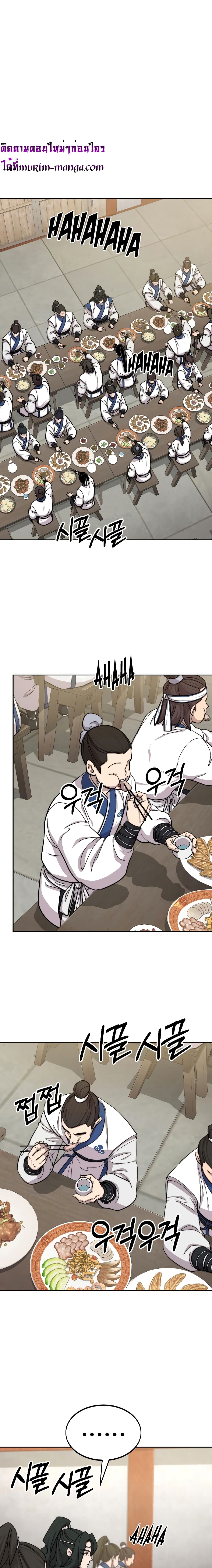 Return of the Mountain Hua Sect page 1