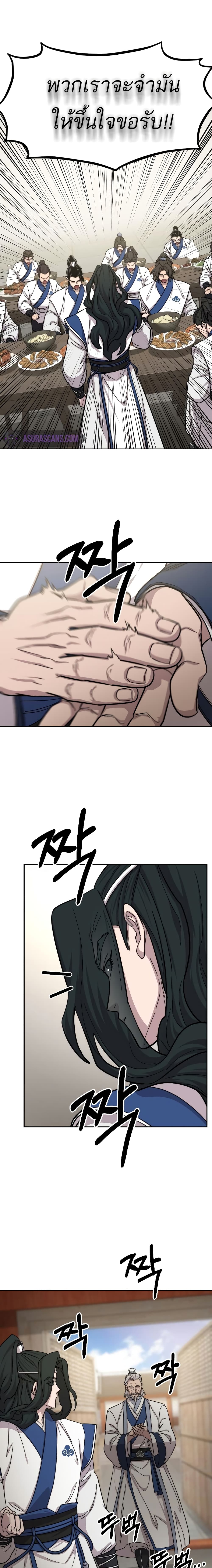 Return of the Mountain Hua Sect page 8