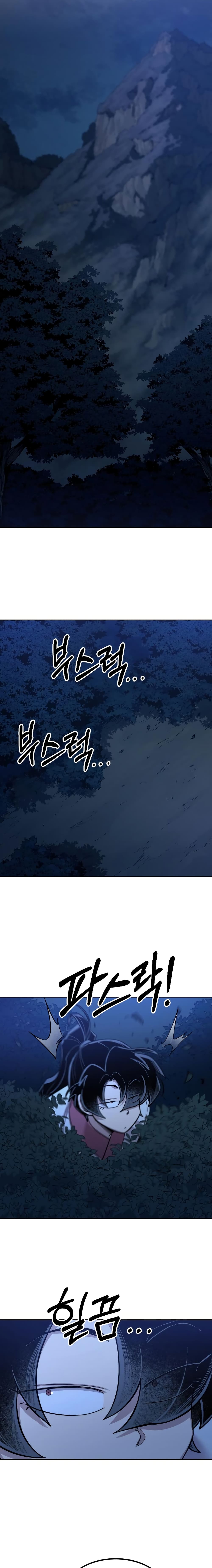 Return of the Mountain Hua Sect page 33