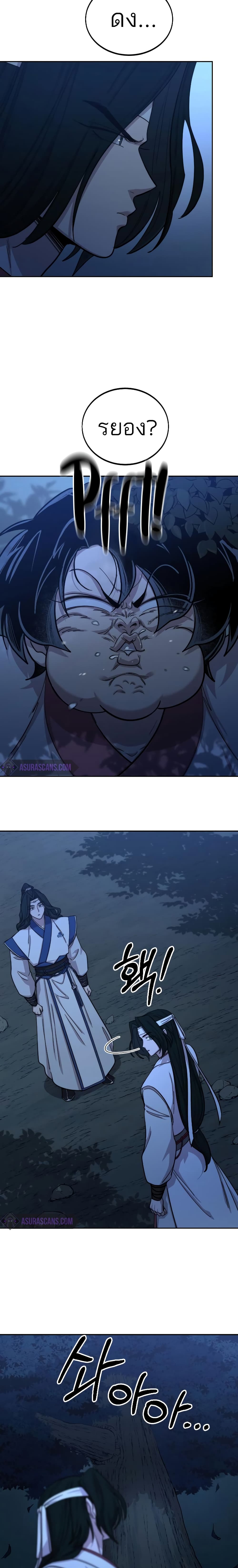 Return of the Mountain Hua Sect page 2