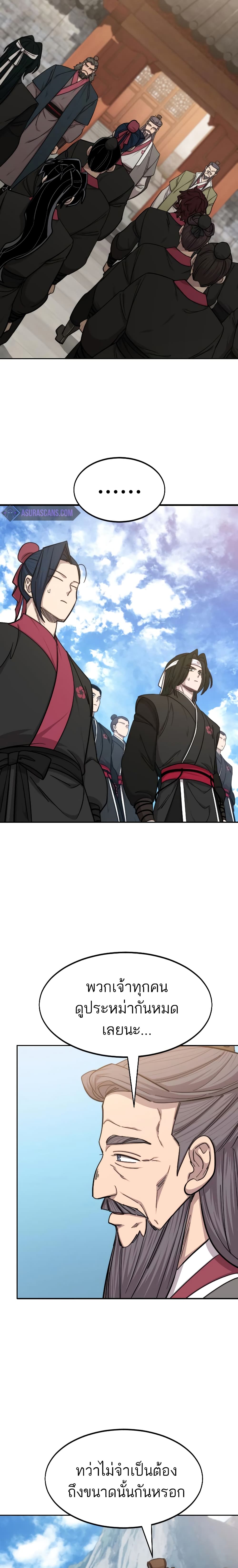 Return of the Mountain Hua Sect page 37