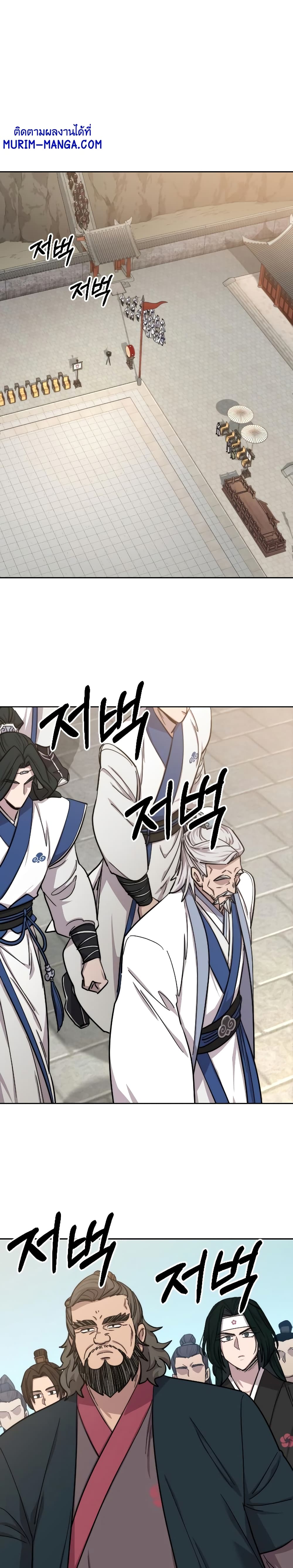 Return of the Mountain Hua Sect page 1