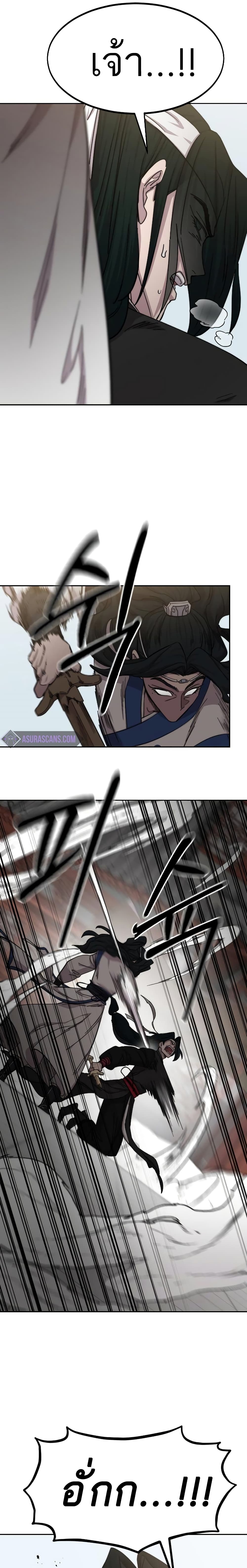 Return of the Mountain Hua Sect page 17