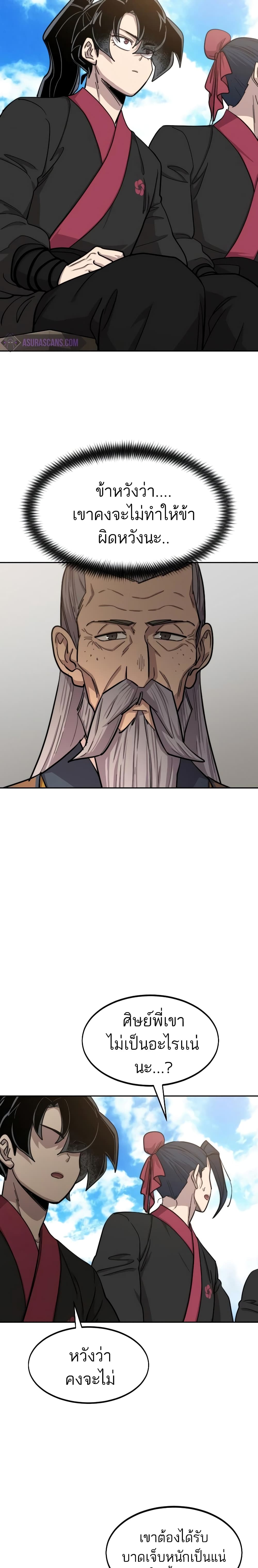 Return of the Mountain Hua Sect page 4