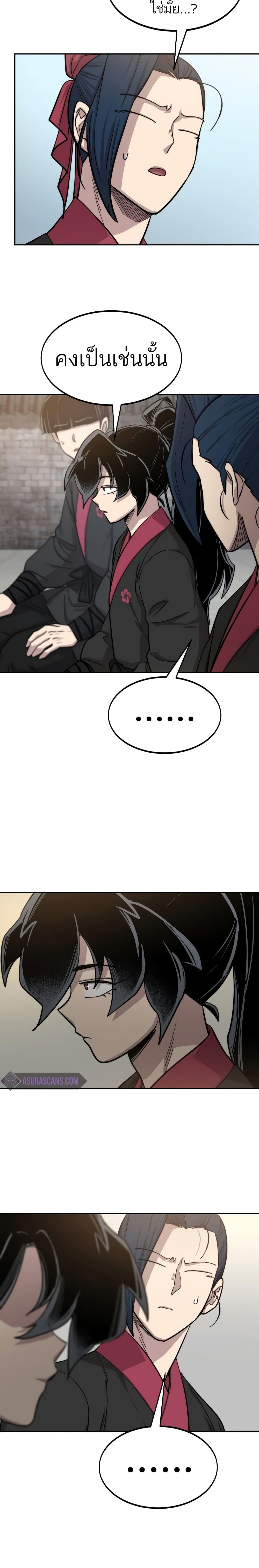 Return of the Mountain Hua Sect page 5