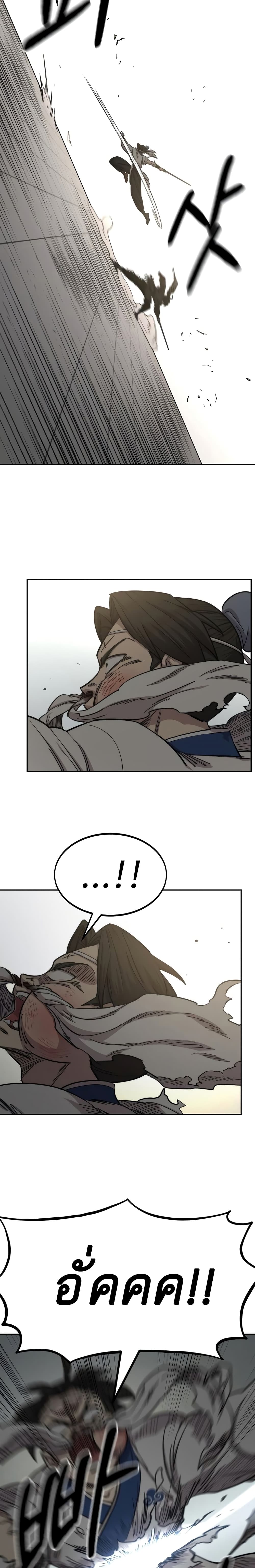 Return of the Mountain Hua Sect page 19